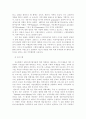 미국과 독일에서의 교회사회복지 6페이지
