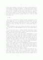 미국과 독일에서의 교회사회복지 7페이지