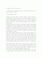 미국과 독일에서의 교회사회복지 11페이지