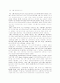 미국과 독일에서의 교회사회복지 14페이지