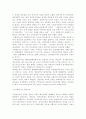 미국과 독일에서의 교회사회복지 19페이지