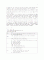 사회복지의 공동모금회 3페이지