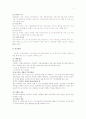 사회복지의 공동모금회 6페이지