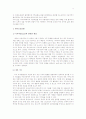 사회복지의 공동모금회 15페이지