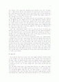 사회복지의 공동모금회 17페이지