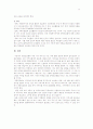 사회복지의 공동모금회 29페이지