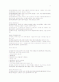사회복지의 공동모금회 34페이지