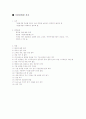 기관절개관 흡인 2페이지