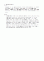 인체실험 동물실험 3페이지