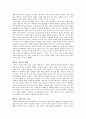 [사회과학] 스타일의 전략을 읽고 2페이지