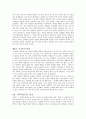 [사회과학] 스타일의 전략을 읽고 3페이지