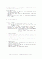 민중운동사 2페이지