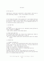 민중운동사 5페이지