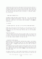 민중운동사 10페이지