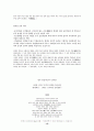 민중운동사 15페이지