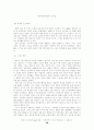 민중운동사 28페이지