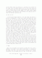 민중운동사 33페이지