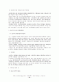 민중운동사 37페이지