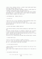민중운동사 39페이지