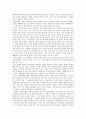 권력을 경영하는 48법칙을 읽고 2페이지