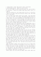 권력을 경영하는 48법칙을 읽고 4페이지