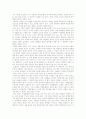 권력을 경영하는 48법칙을 읽고서 2페이지