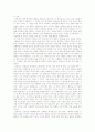 권력을 경영하는 48법칙을 읽고서 3페이지