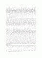 권력을 경영하는 48법칙을 읽고서 4페이지