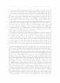 권력을 경영하는 48법칙을 읽고서 6페이지