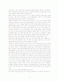 당신의 성격을 진단하라를 읽고 3페이지