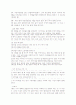 몰입의 즐거움을 읽고 4페이지