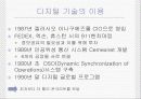 [경영전략, 마케팅전략] CEMEX의 경영전략 8페이지