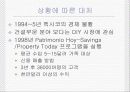 [경영전략, 마케팅전략] CEMEX의 경영전략 9페이지