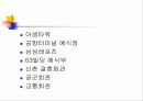 창업계획서 - 화원창업 17페이지