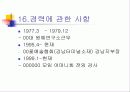 창업계획서 - 화원창업 22페이지