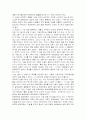 젊은베르테르의 슬픔 감상문 3페이지
