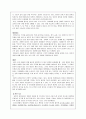 [인문과학] 신체 및 운동 발달과 교육 9페이지