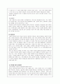 [인문과학] 신체 및 운동 발달과 교육 12페이지