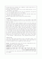 [인문과학] 신체 및 운동 발달과 교육 16페이지