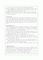 [인문과학] 신체 및 운동 발달과 교육 18페이지