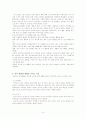 [사회과학] 언어 발달과 교육 9페이지