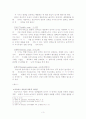 정신분석이론 Freud의 심리 성적 이론 Erikson의 심리 사회적 이론 3페이지