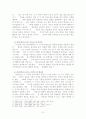 정신분석이론 Freud의 심리 성적 이론 Erikson의 심리 사회적 이론 6페이지