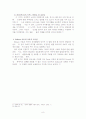 정신분석이론 Freud의 심리 성적 이론 Erikson의 심리 사회적 이론 8페이지