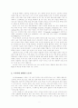 바람직한 독서논술 지도 방법 2페이지