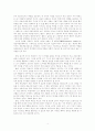 바람직한 독서논술 지도 방법 4페이지