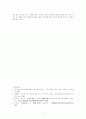 바람직한 독서논술 지도 방법 9페이지