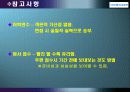 인적자원관리_외환은행의 인사관리 및 채용제도 23페이지
