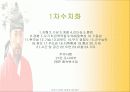 전산통계학_이순신장군의 연승요인분석 9페이지