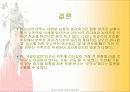 전산통계학_이순신장군의 연승요인분석 42페이지